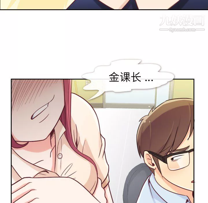 鄭主任為何這樣第5話