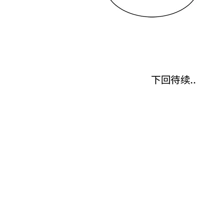 青梅竹马-第10话 - 图片 104