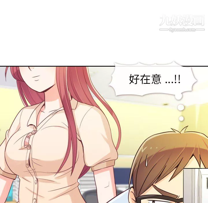 郑主任为何这样-第5话 - 图片 32