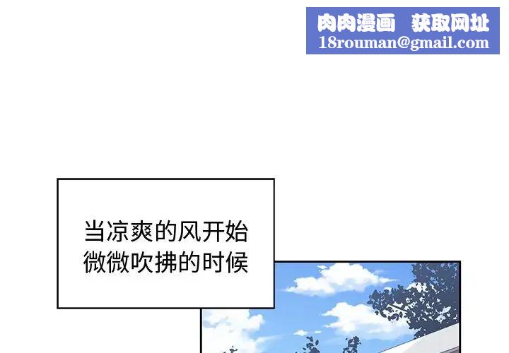 青梅竹马第11话