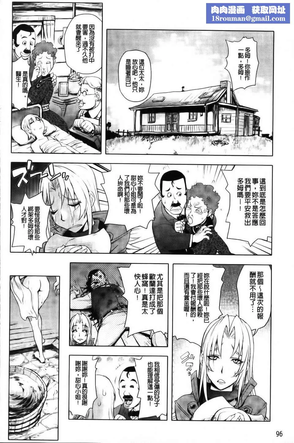 [蒟吉人]honeydip2ndlove-[蒟吉人]honey・dip2ndlove - 图片 97
