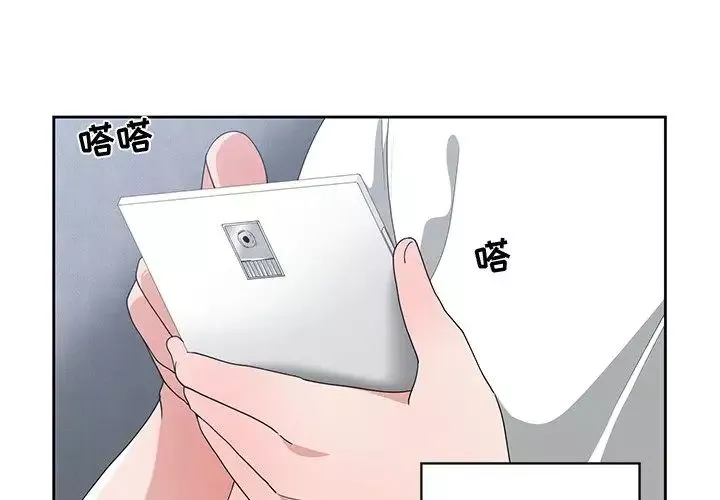 青梅竹马-第11话 - 图片 3