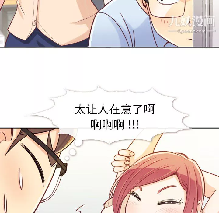 郑主任为何这样-第5话 - 图片 33