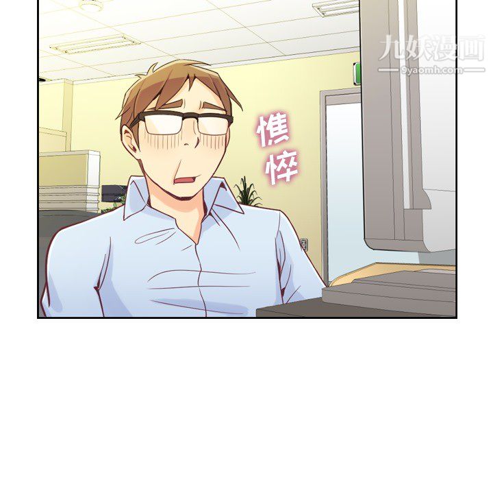 鄭主任為何這樣第5話