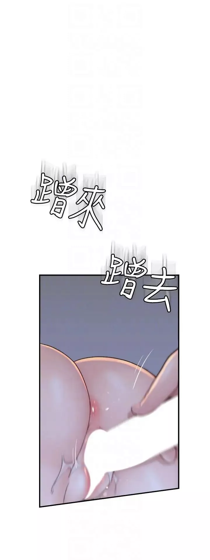 繼母的香味第31話-我們…不能接吻…
