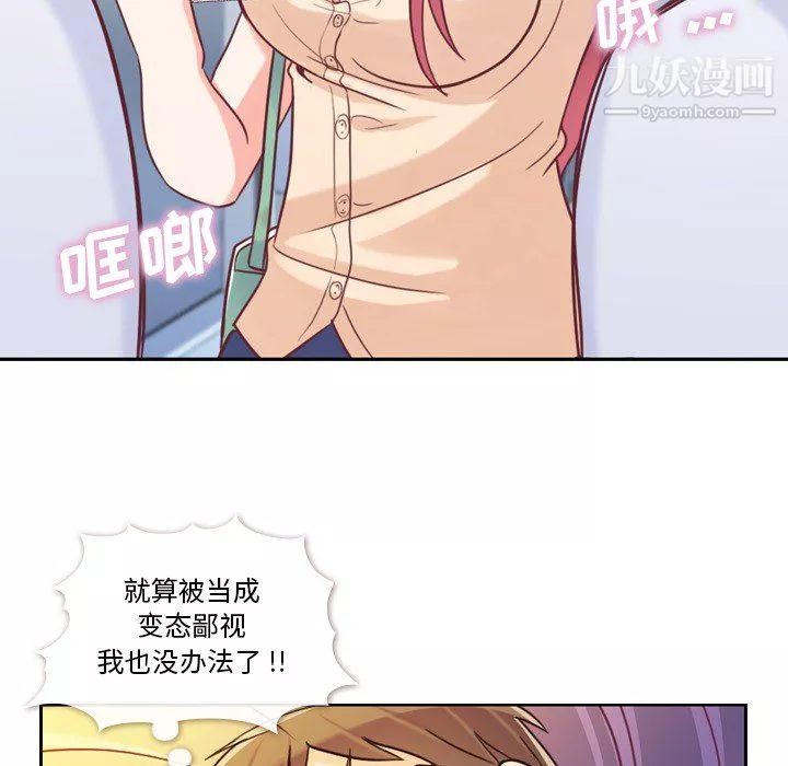 鄭主任為何這樣第5話