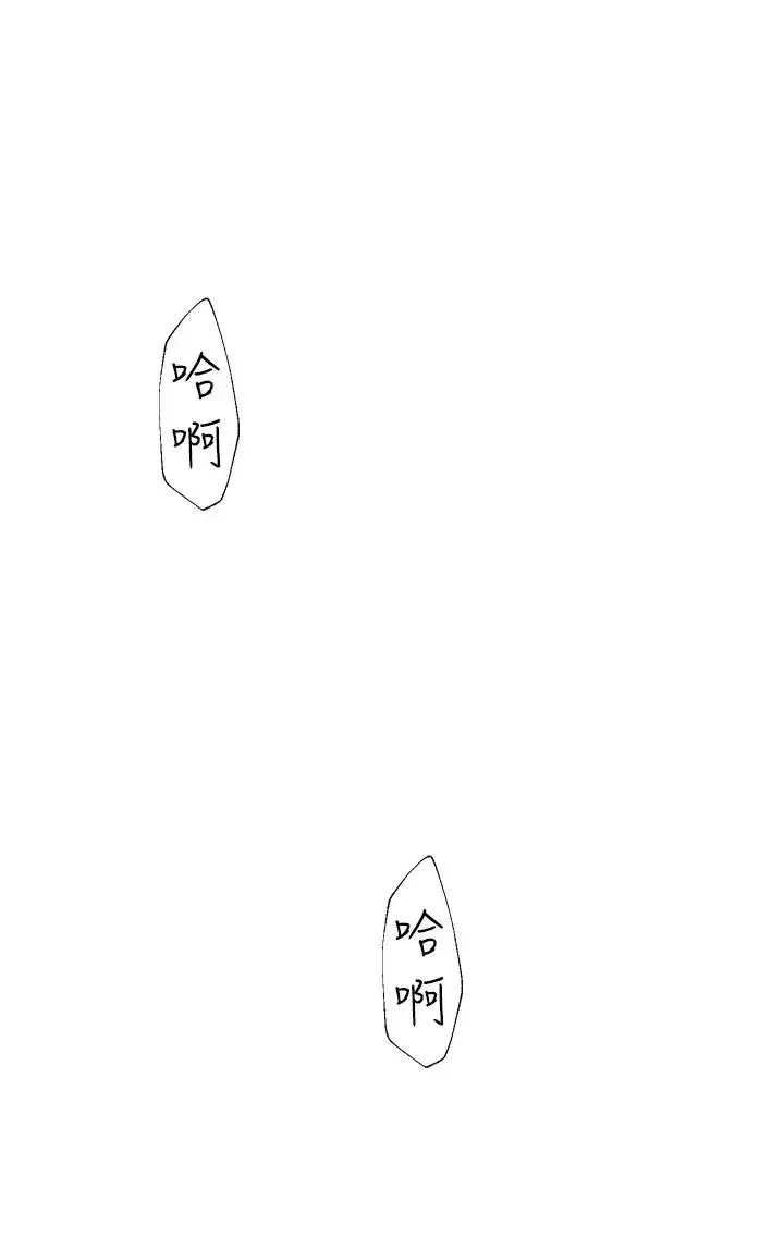 繼母的香味第31話-我們…不能接吻…