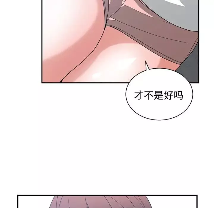 青梅竹马-第11话 - 图片 9
