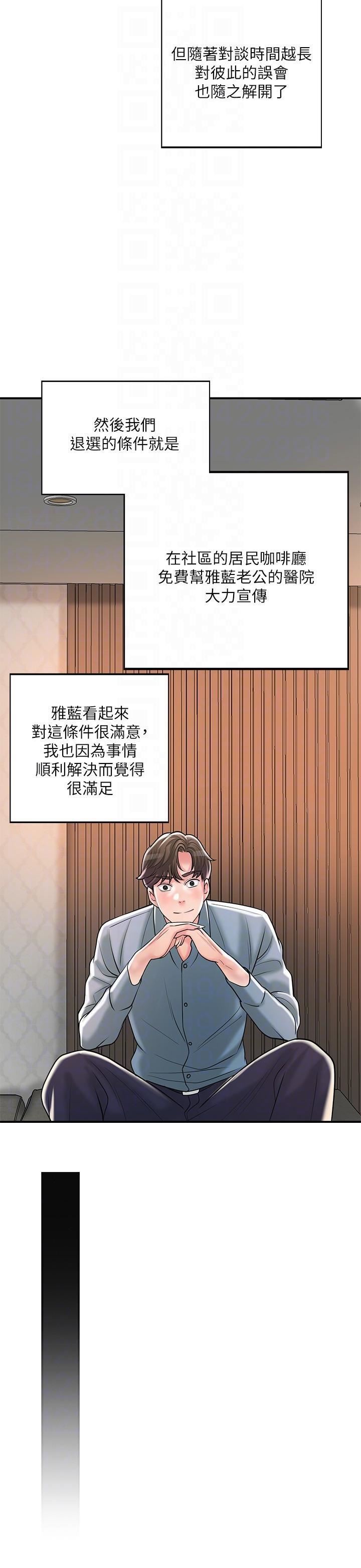 幸福督市第102话-三人共同的秘密