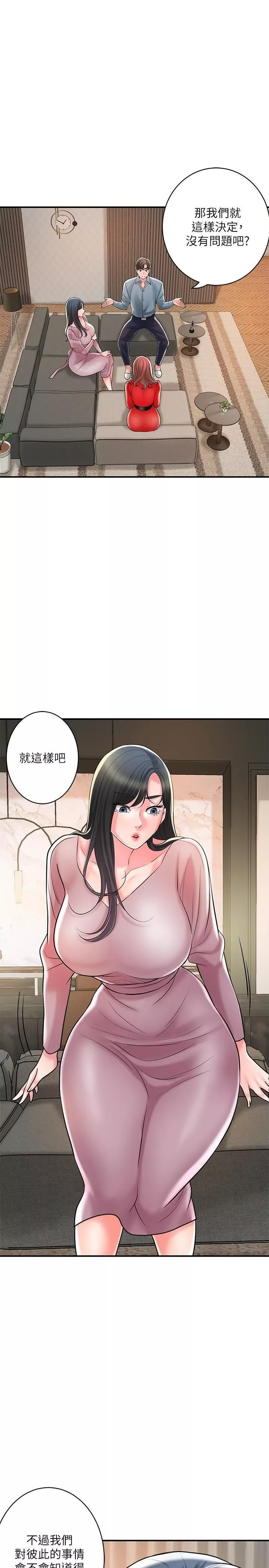 幸福督市-第102话-三人共同的秘密 - 图片 23