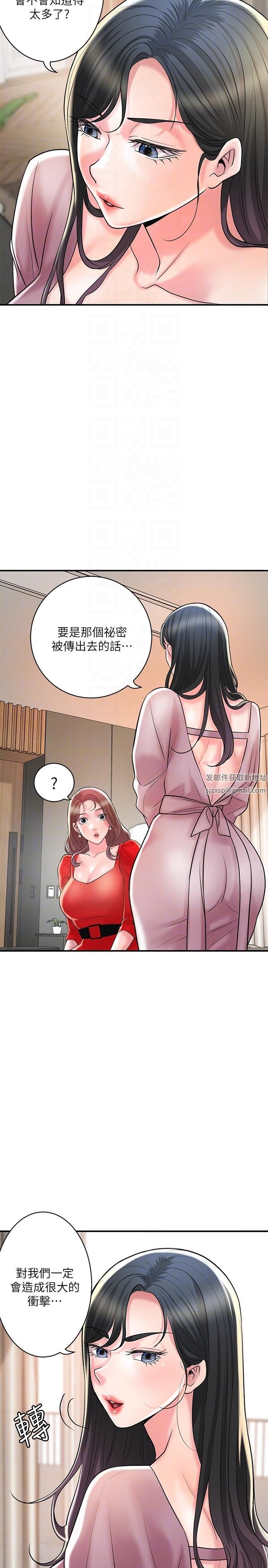 幸福督市第102话-三人共同的秘密