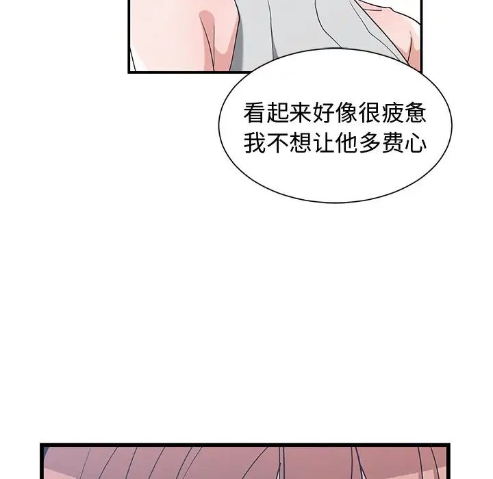 青梅竹马第11话