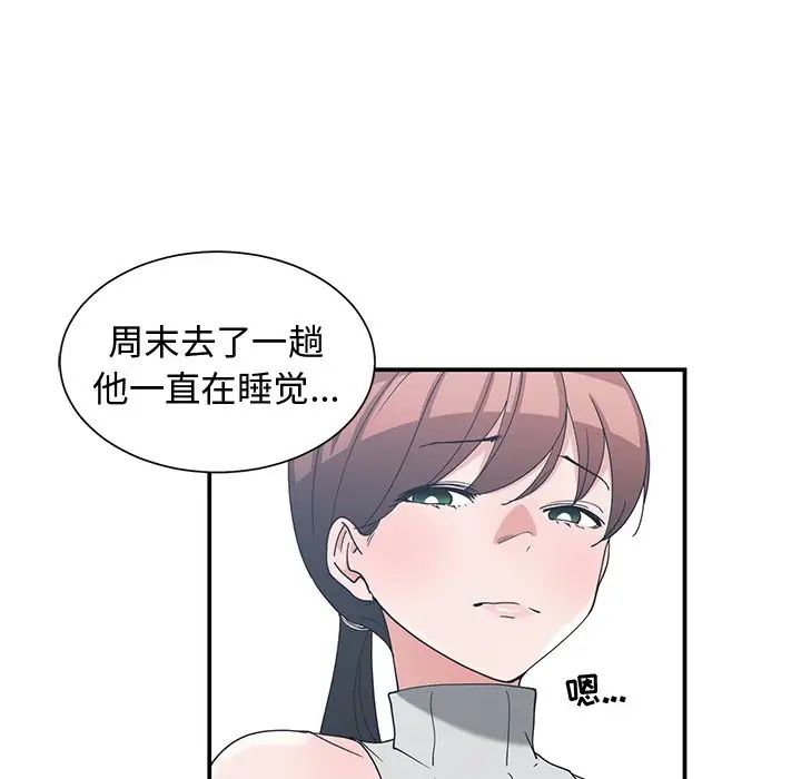 青梅竹马第11话