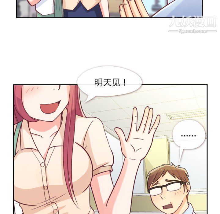 郑主任为何这样第5话