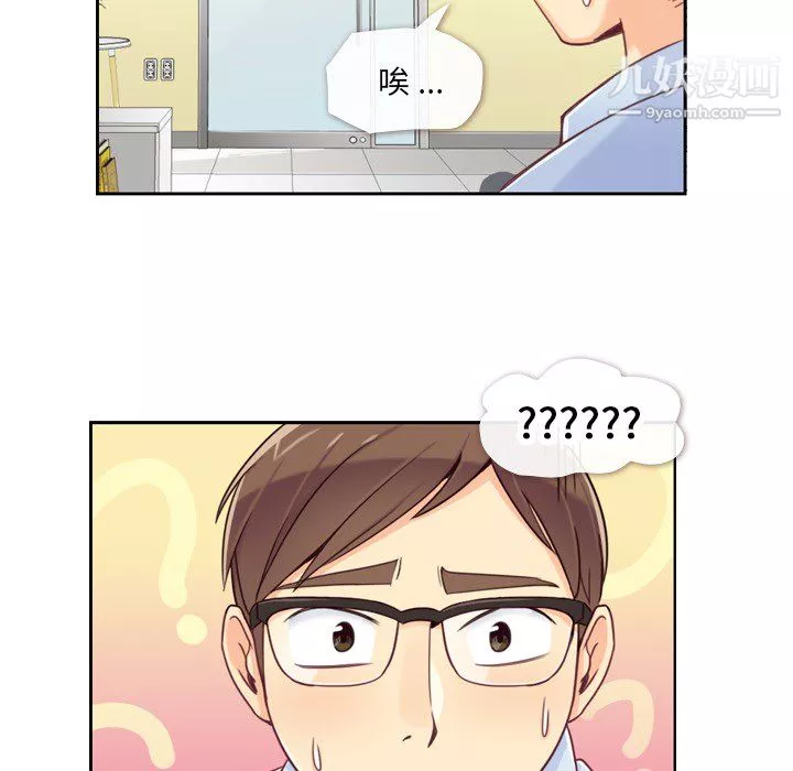 郑主任为何这样-第5话 - 图片 47