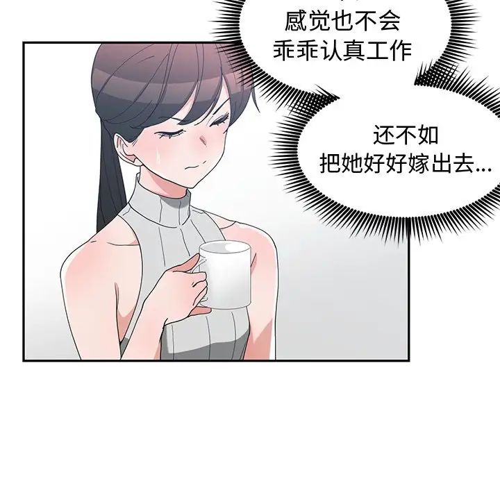 青梅竹马第11话