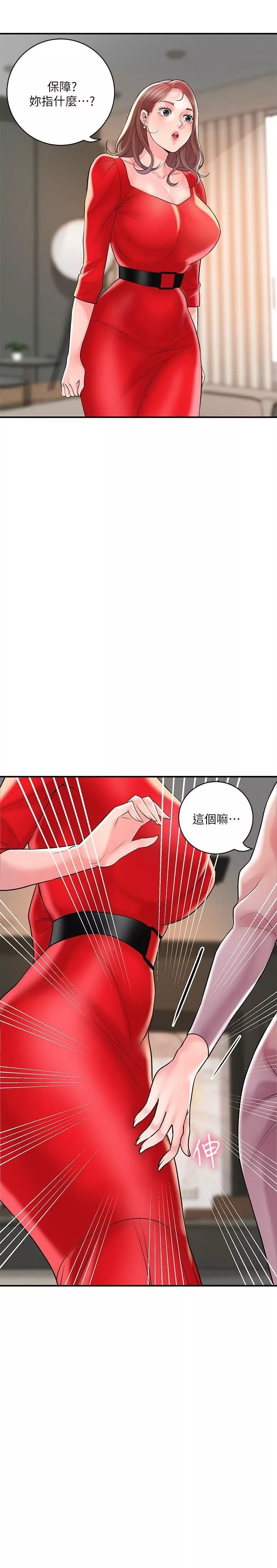 幸福督市第102話-三人共同的祕密