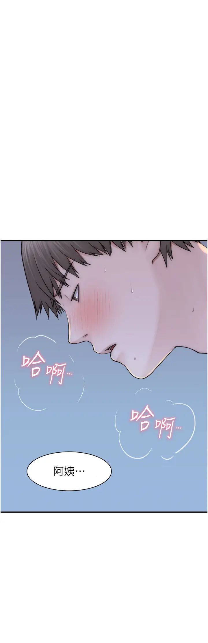 继母的香味第31话-我们…不能接吻…