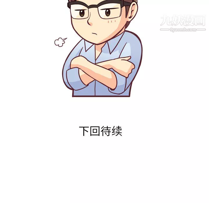 郑主任为何这样-第5话 - 图片 52