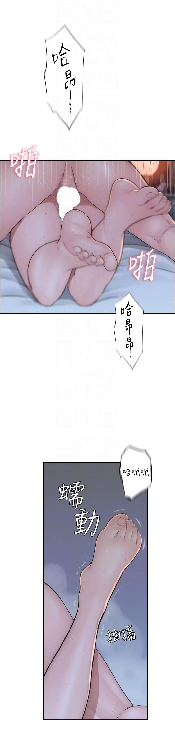 繼母的香味第31話-我們…不能接吻…