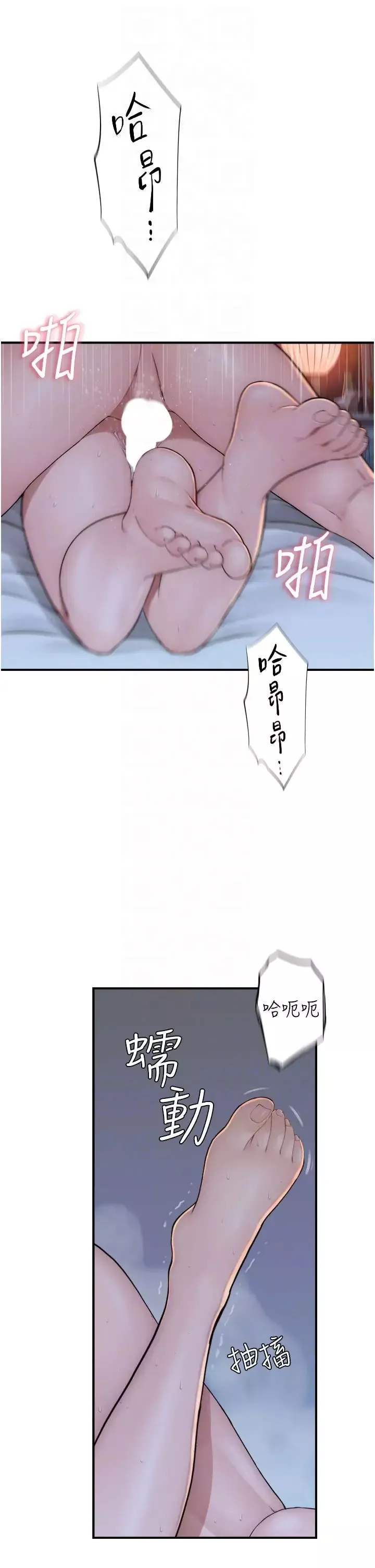 继母的香味-第31话-我们…不能接吻… - 图片 26