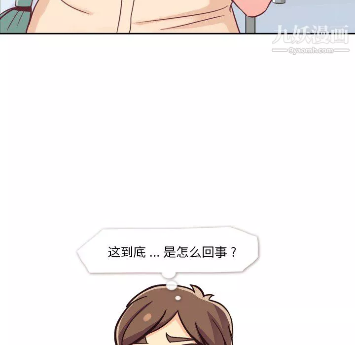 郑主任为何这样-第5话 - 图片 51