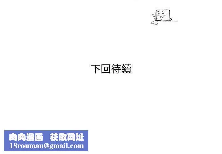 幸福督市第102話-三人共同的祕密