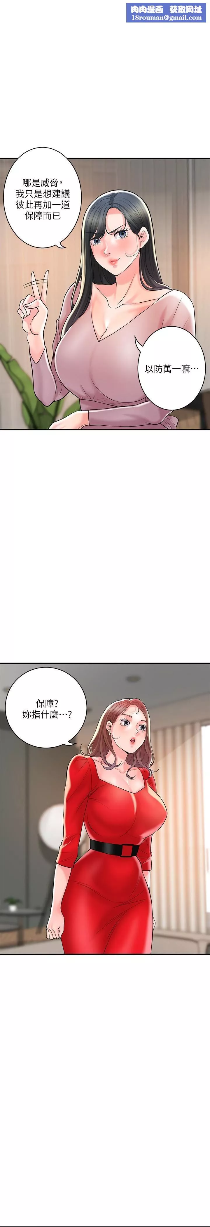 幸福督市-第103话-和岳母一起3P - 图片 1