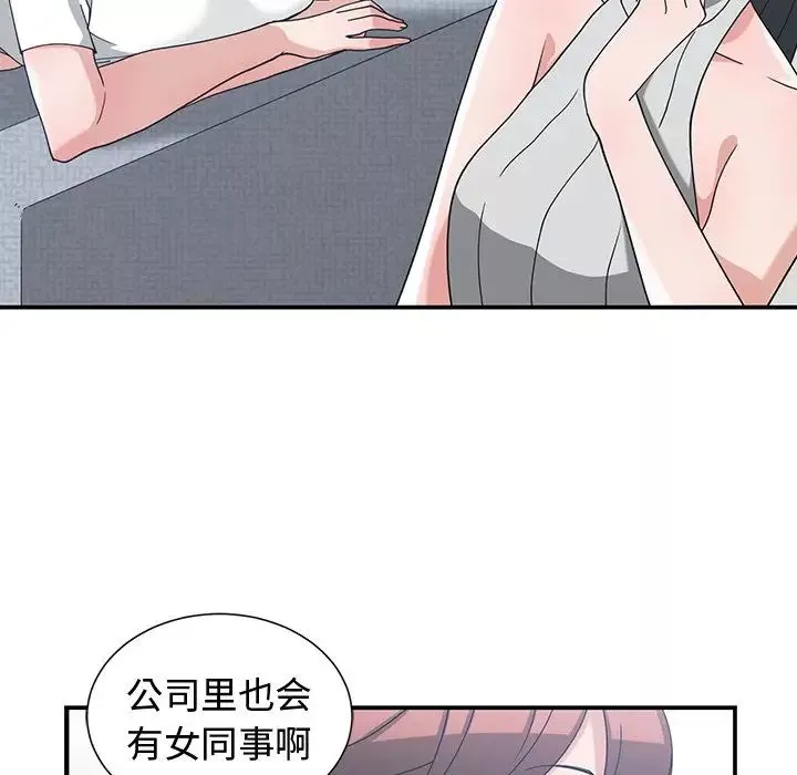 青梅竹馬第11话