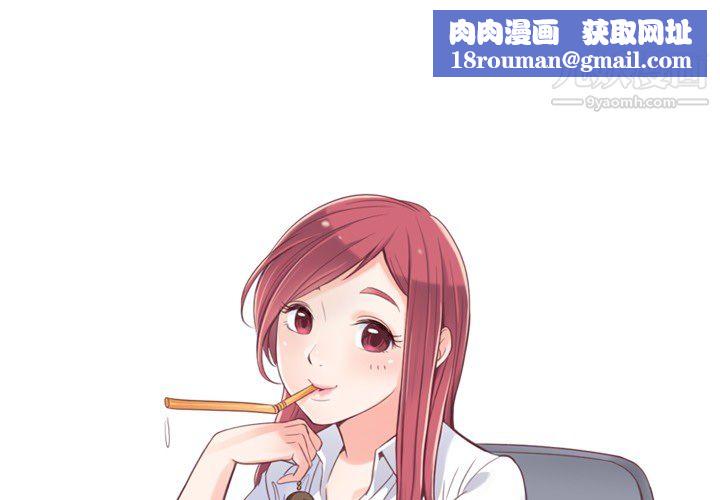 郑主任为何这样第6话