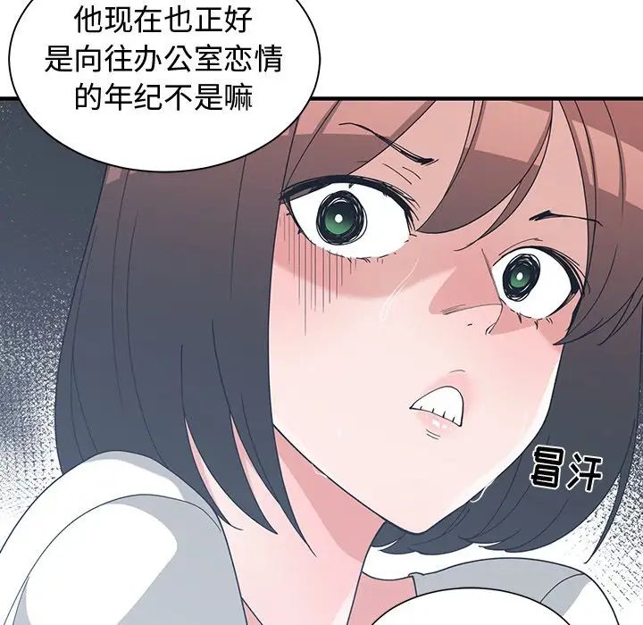 青梅竹马第11话