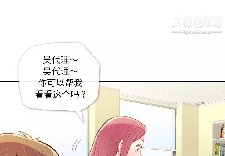 郑主任为何这样-第6话 - 图片 4