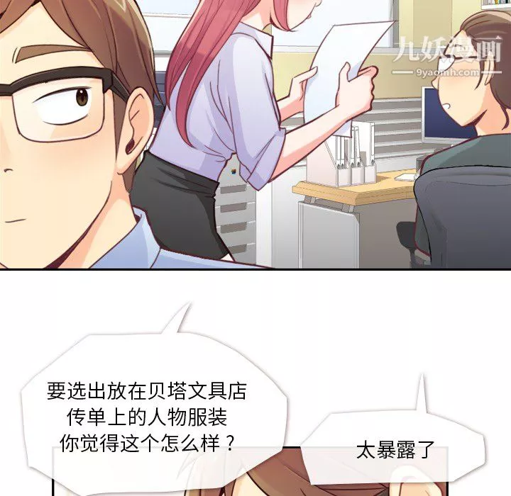 鄭主任為何這樣第6話