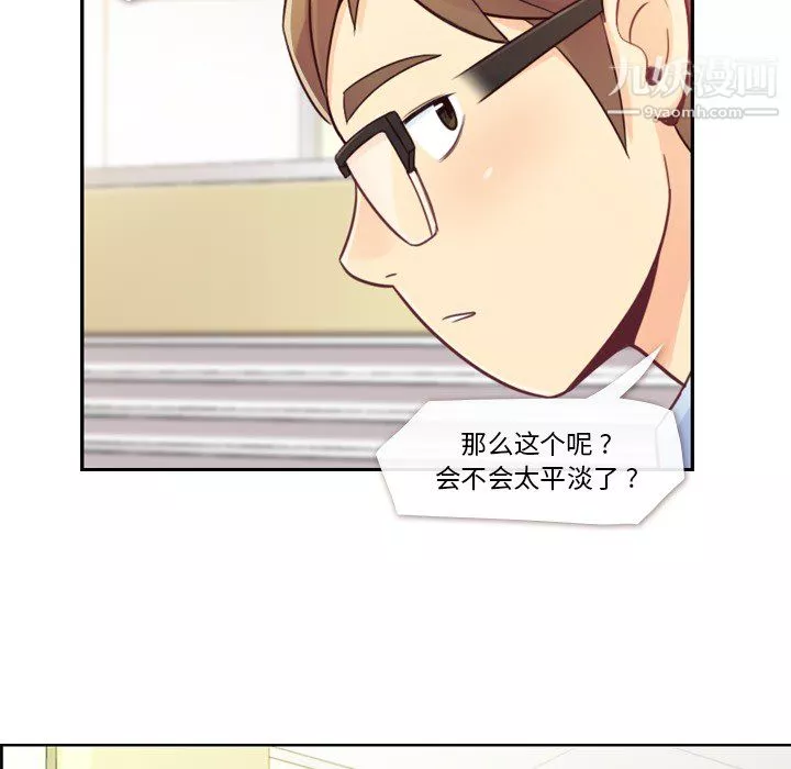 鄭主任為何這樣第6話