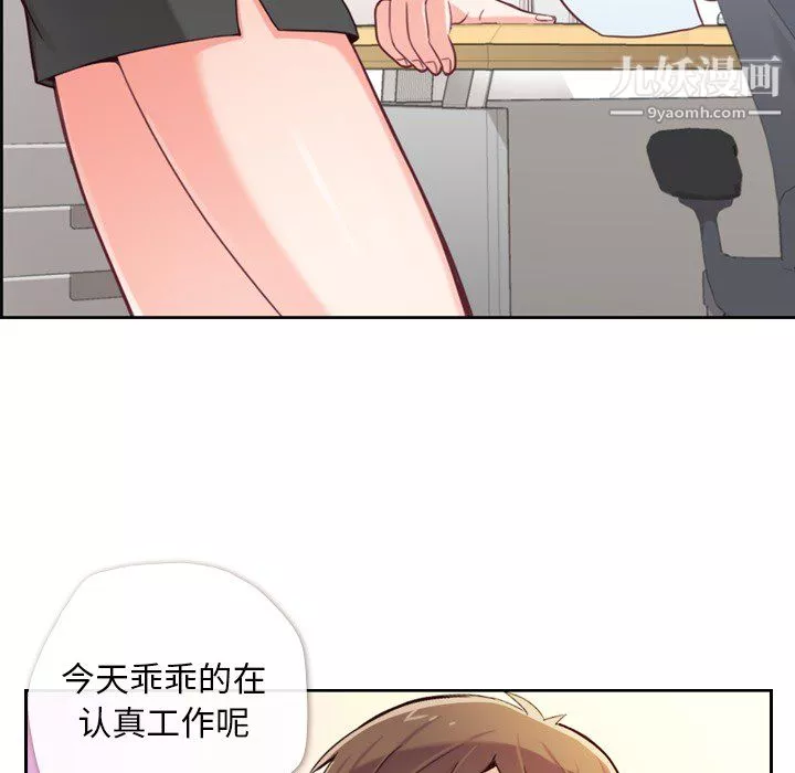 鄭主任為何這樣第6話