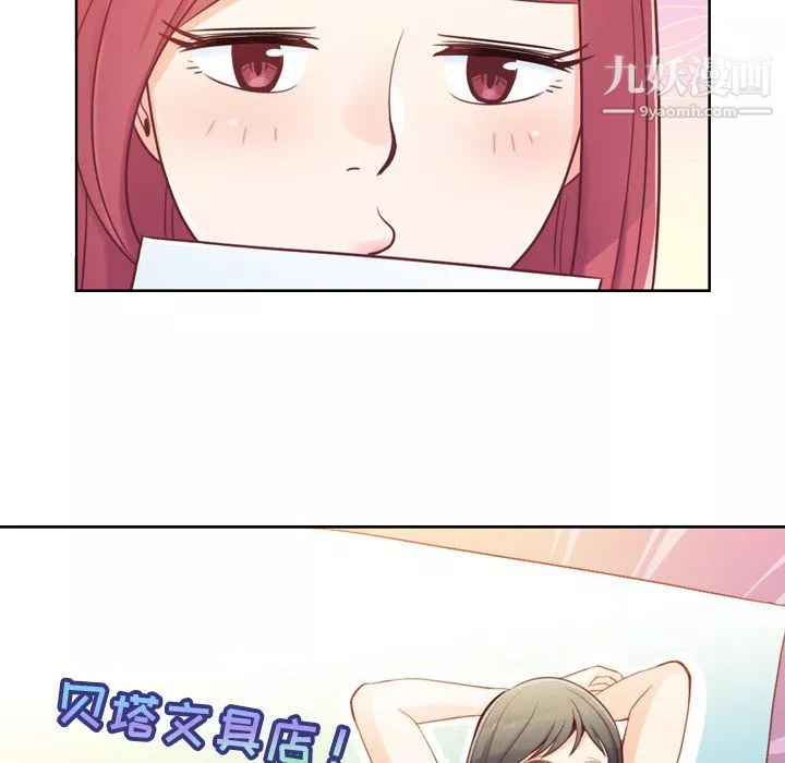 鄭主任為何這樣第6話