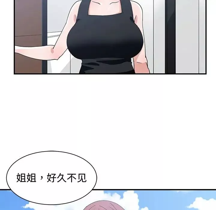 青梅竹馬第11话