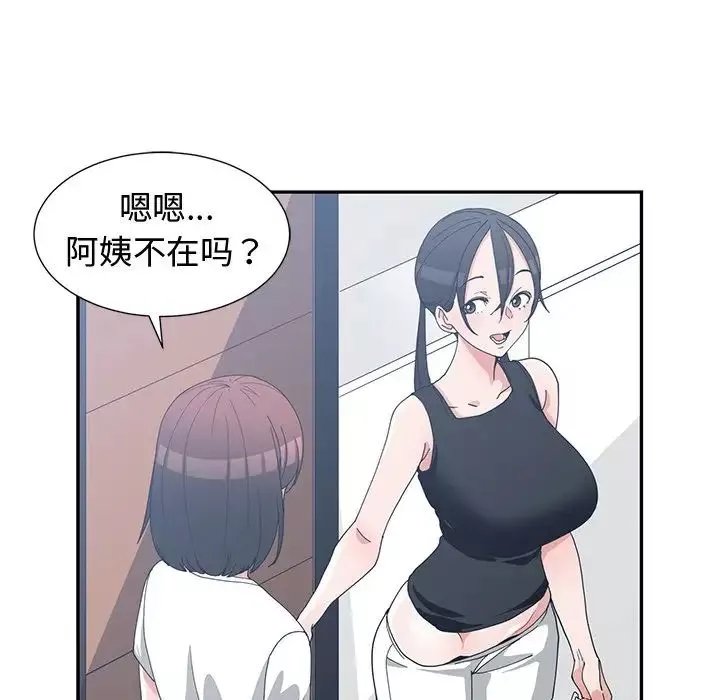 青梅竹馬第11话