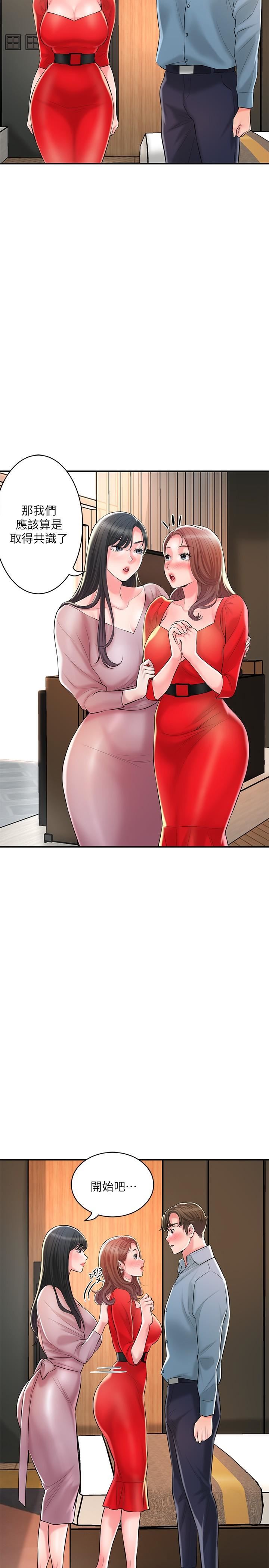 幸福督市第103话-和岳母一起3P