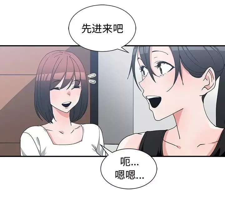 青梅竹马-第11话 - 图片 43