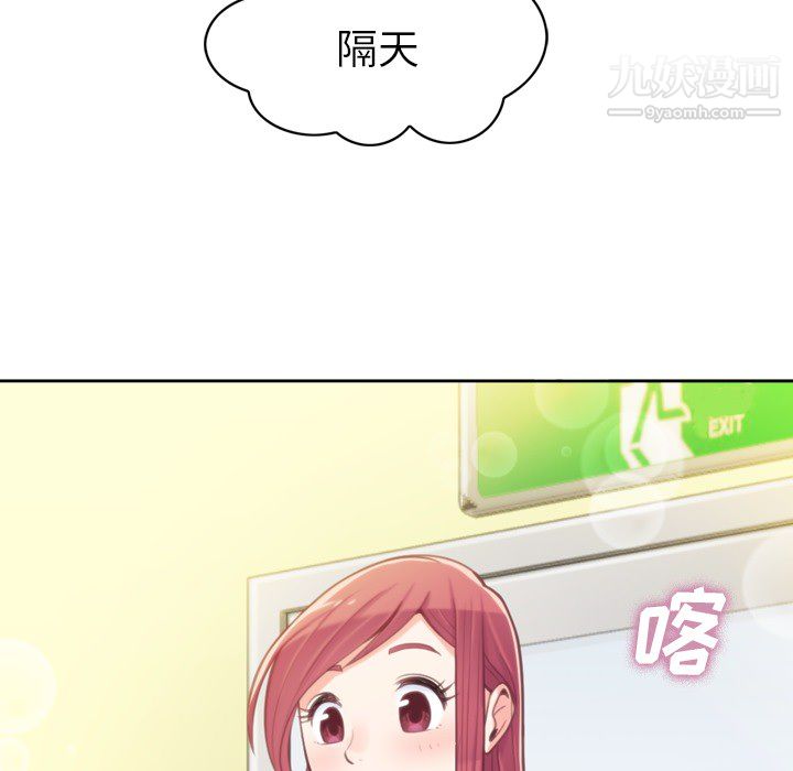 郑主任为何这样第6话