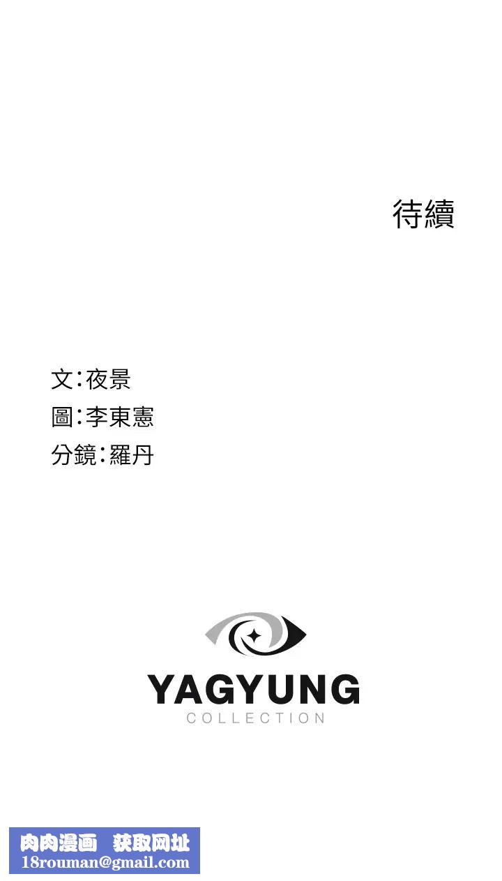 繼母的香味第31話-我們…不能接吻…