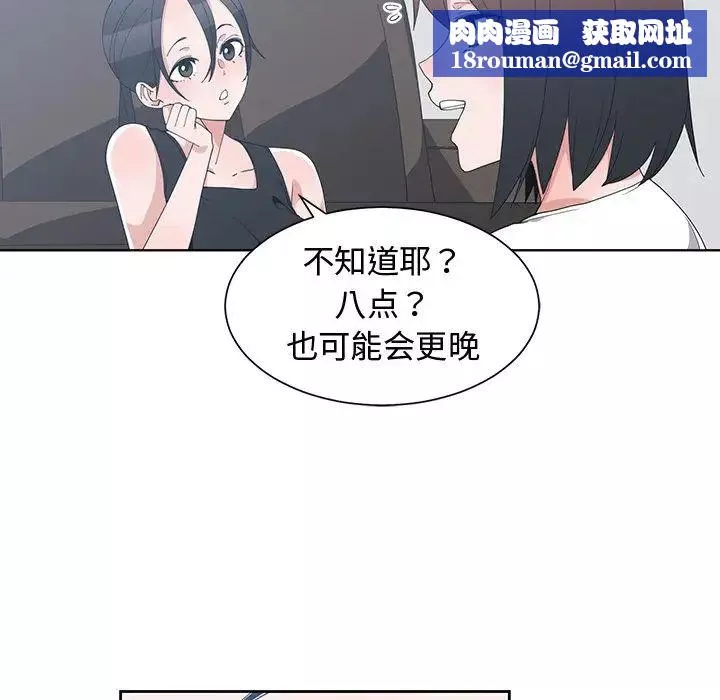 青梅竹馬第11话