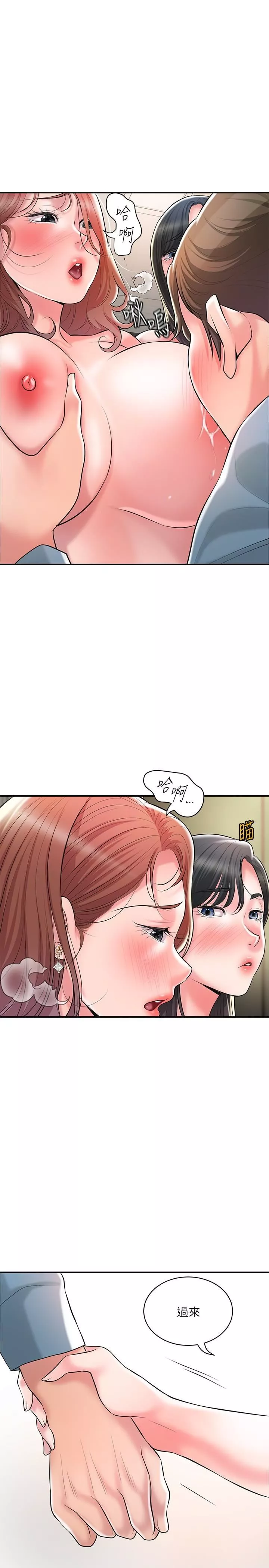 幸福督市第103話-和嶽母一起3P