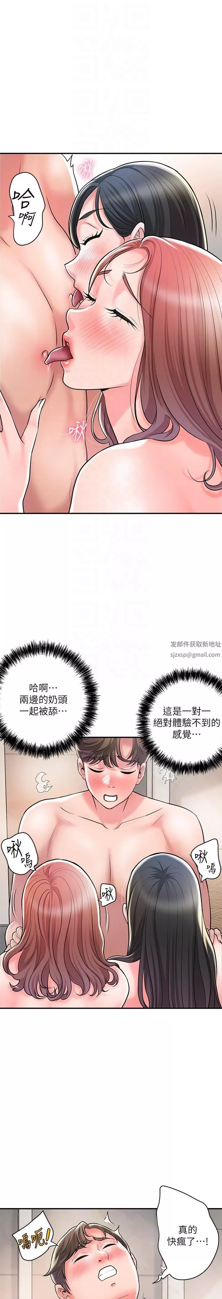 幸福督市第103話-和嶽母一起3P