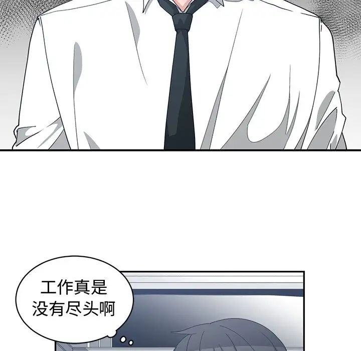 青梅竹马第11话