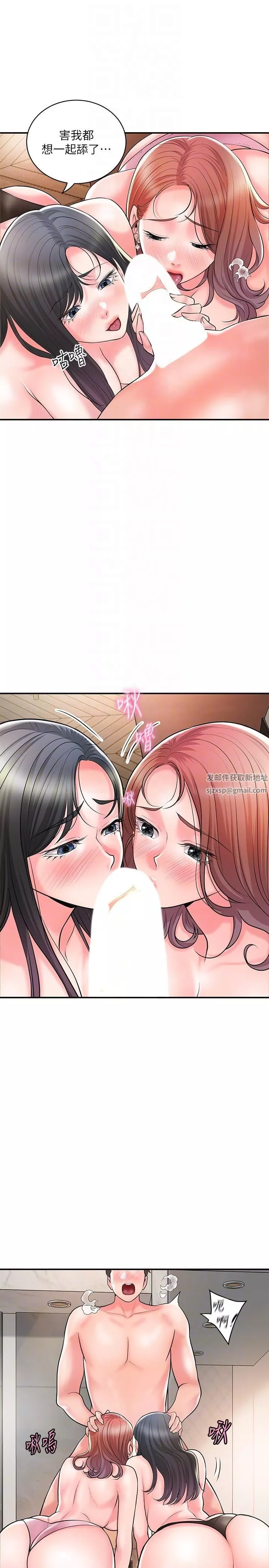 幸福督市第103話-和嶽母一起3P