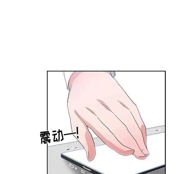 青梅竹马第11话