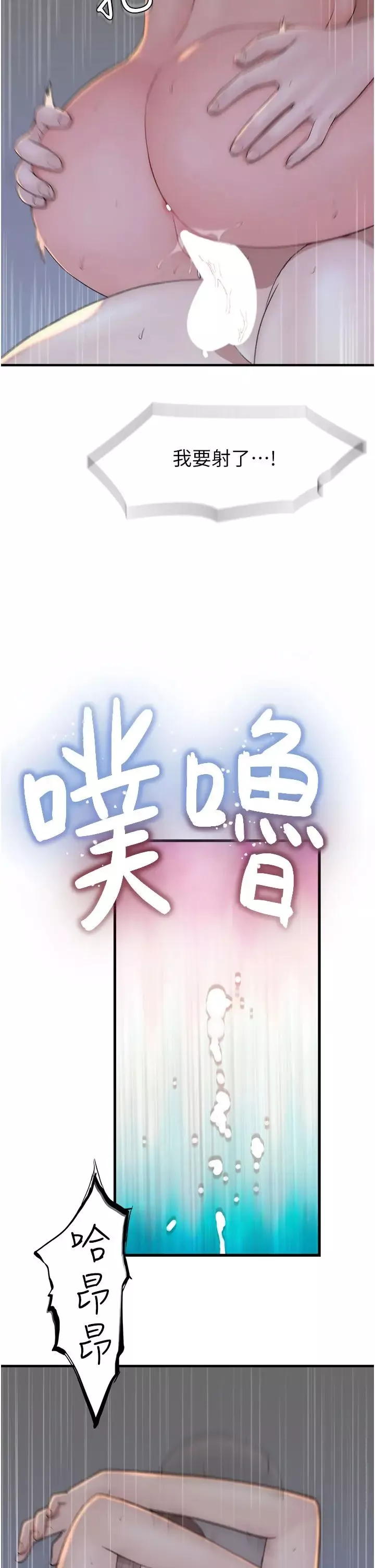 继母的香味-第32话-这次破例让你内射 - 图片 21