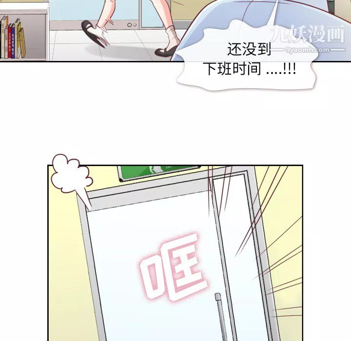 郑主任为何这样-第6话 - 图片 44